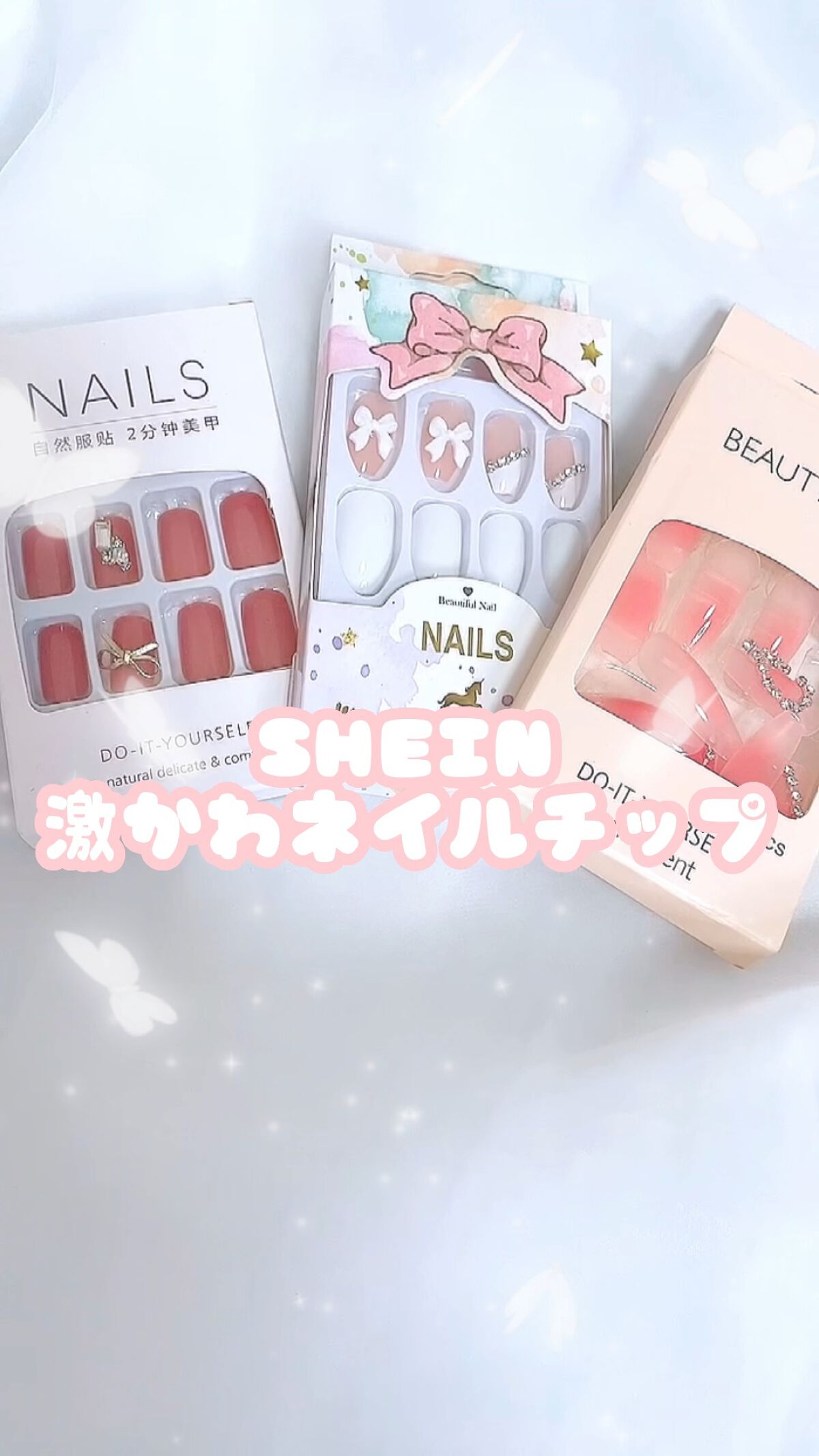 ネイルチップ キラキラ /SHEIN/ネイルチップ・パーツを使ったクチコミ（1枚目）