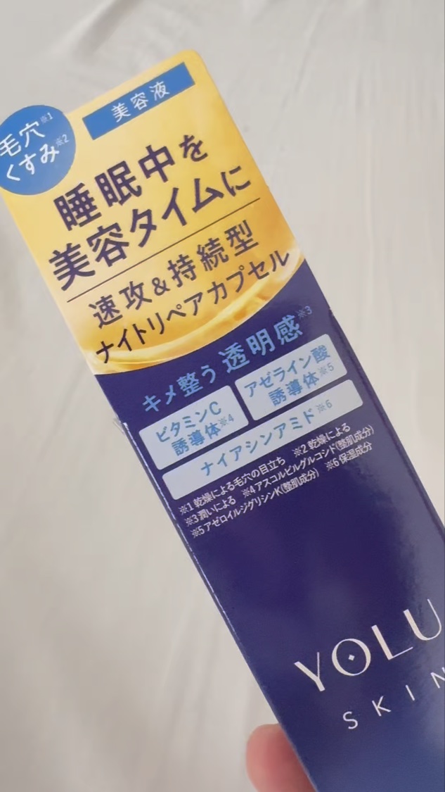 ヨル スキン オーバーナイトセラム クリア/YOLU/美容液を使ったクチコミ（3枚目）