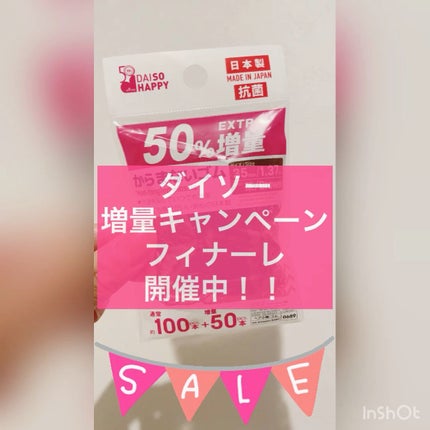 からまないゴム(100本入)/DAISO/ヘアアクセサリーの人気ショート動画