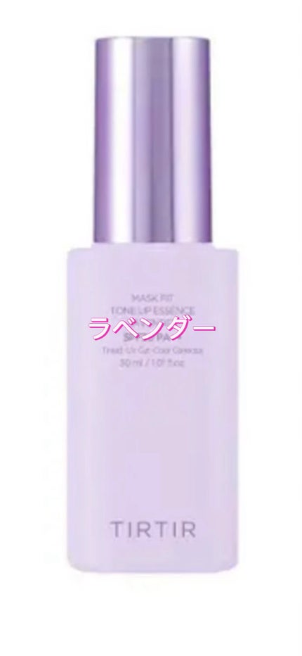 マスクフィットトーンアップエッセンス/TIRTIR(ティルティル)/化粧下地の人気ショート動画