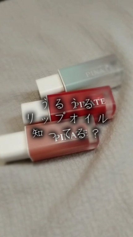 ナチュラルブルームリップオイルセラム 3色セット/PINATE/リップグロスの人気ショート動画