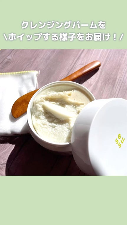 GOOD MORING CLEANSER/simply works/クレンジングバームの人気ショート動画