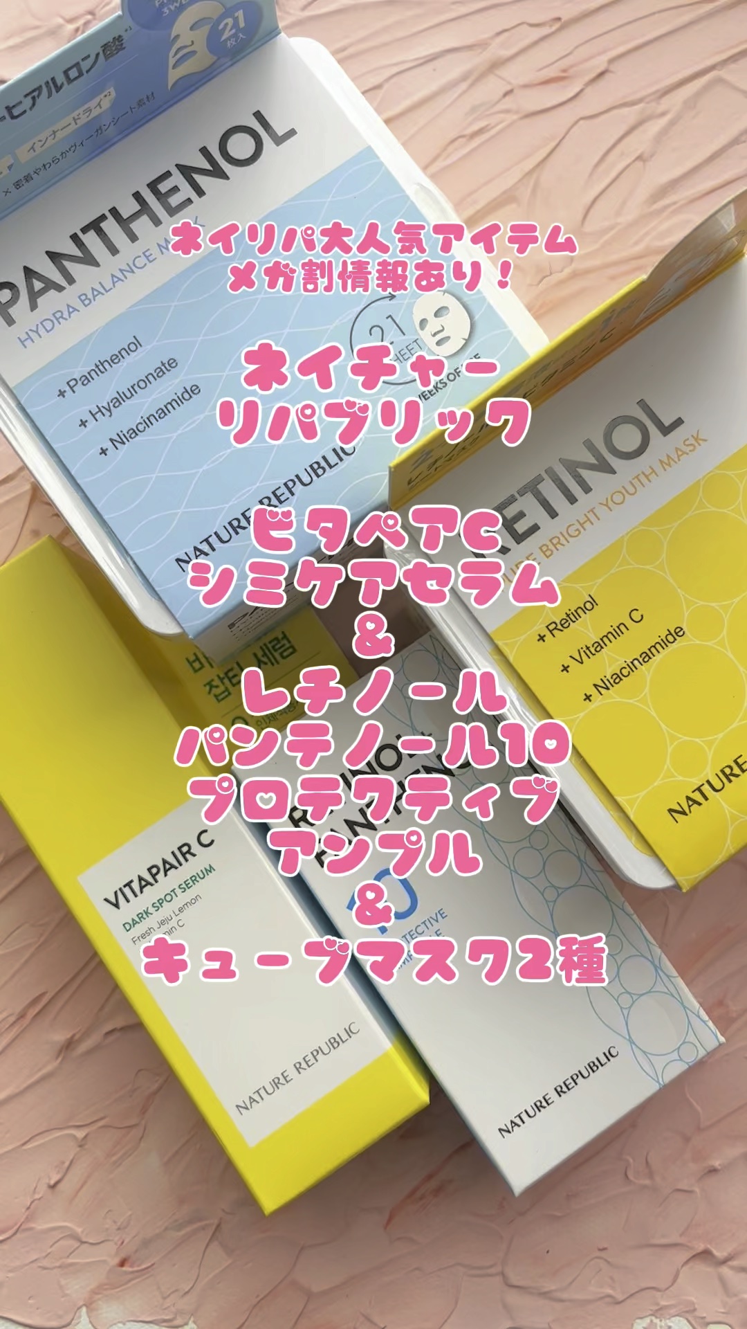 ビタペアC シミケアセラム/ネイチャーリパブリック/美容液の人気ショート動画