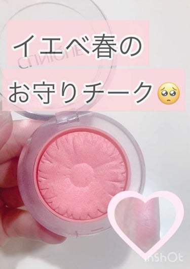 イエベ春のお守り的存在！どんなメイクにも合うコーラルピンクチーク🥺♡

【使った商品】
CLINIQUE チーク ポップ 08 メロン ポップ

【色味】
彩度高めのコーラルピンクです！

【色もち】
