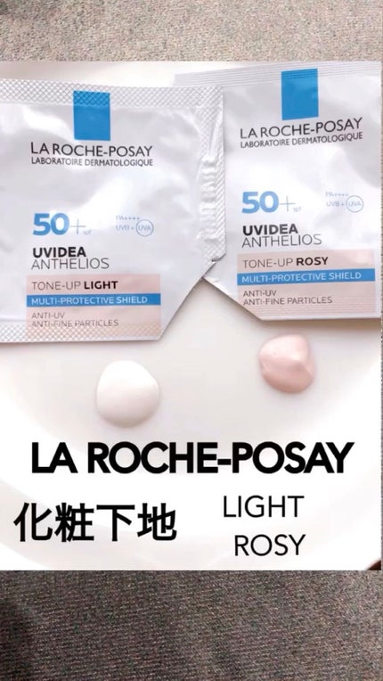 UVイデア XL プロテクショントーンアップ/ラ ロッシュ ポゼ/日焼け止めクリームの人気ショート動画