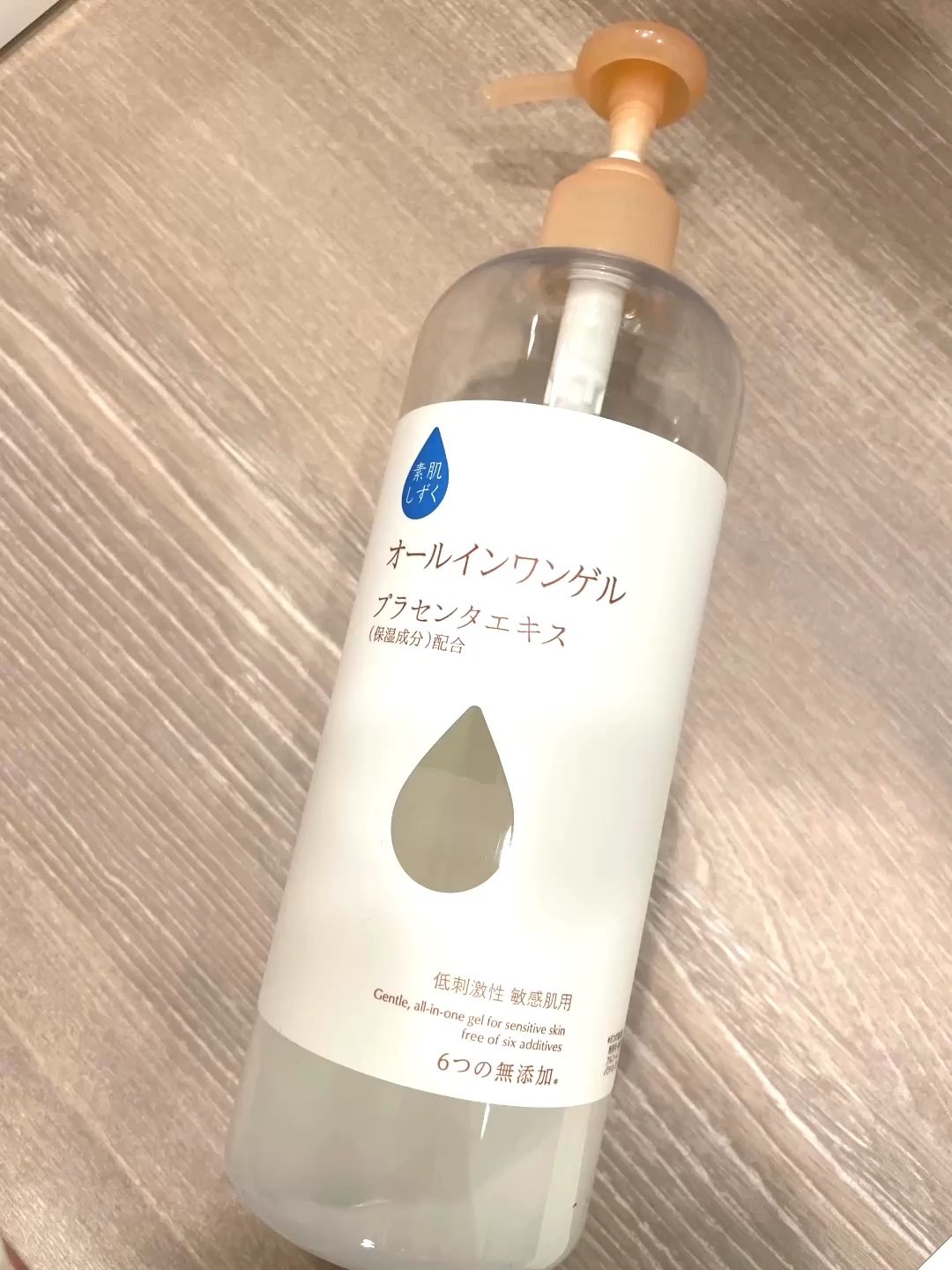 保湿ゲル/素肌しずく/オールインワン化粧品の動画クチコミ1つ目