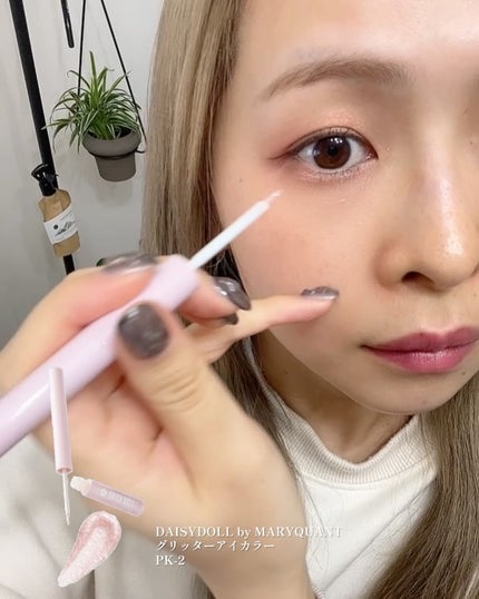 グリッターアイカラー/DAISY DOLL by MARY QUANT/グリッターを使ったクチコミ(2枚目)