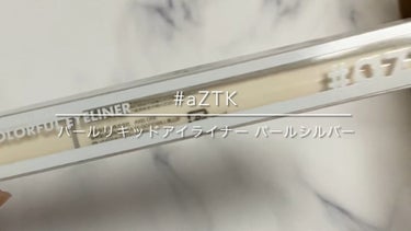 パールリキッドアイライナー/aZTK/リキッドアイライナーを使ったクチコミ（1枚目）