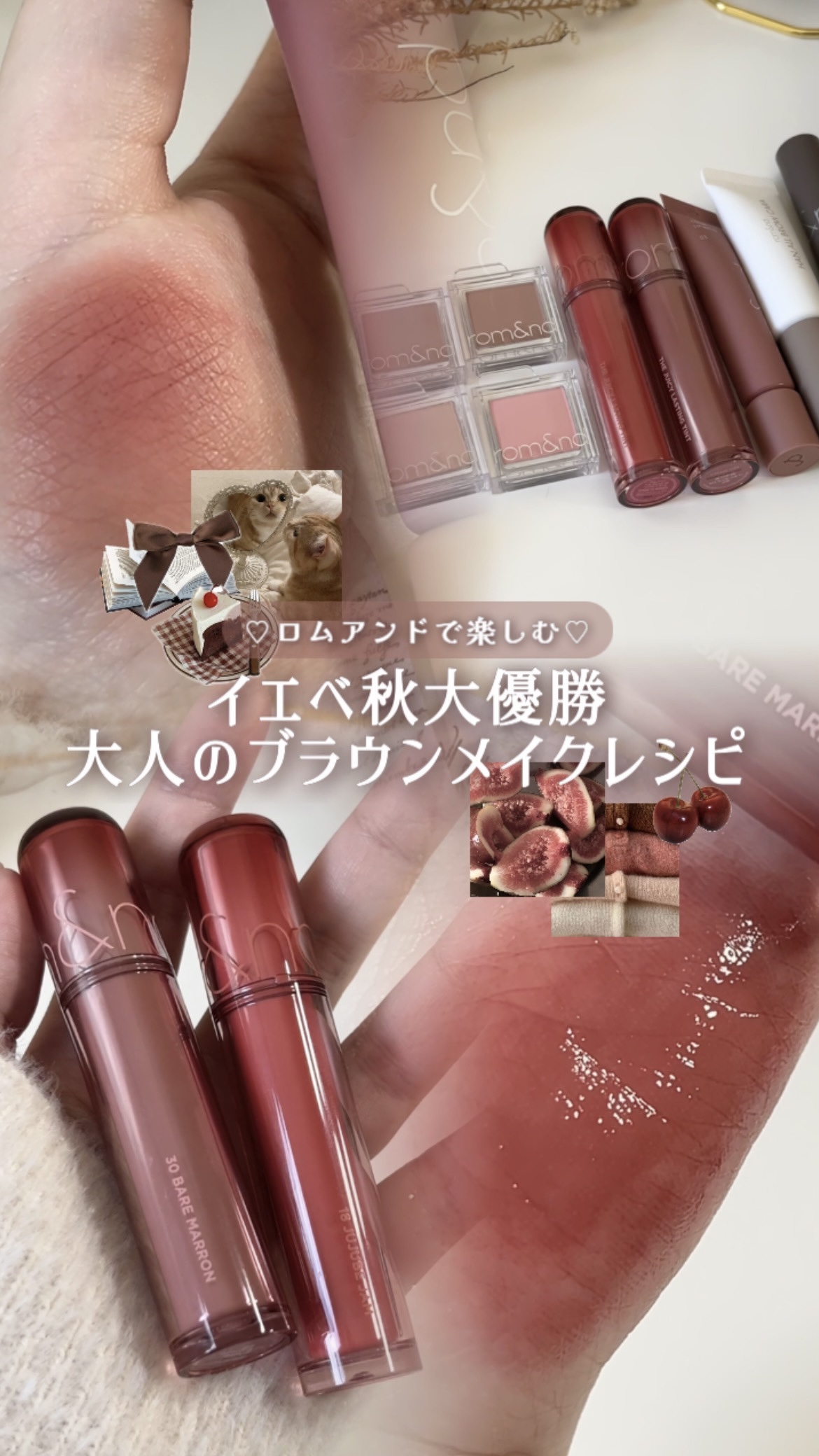 ザ ジューシーラスティングティント/rom&nd/リップティントの動画クチコミ4つ目