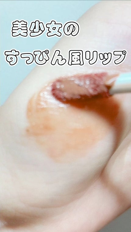 リップアーマー/KiSS/口紅を使ったクチコミ(1枚目)