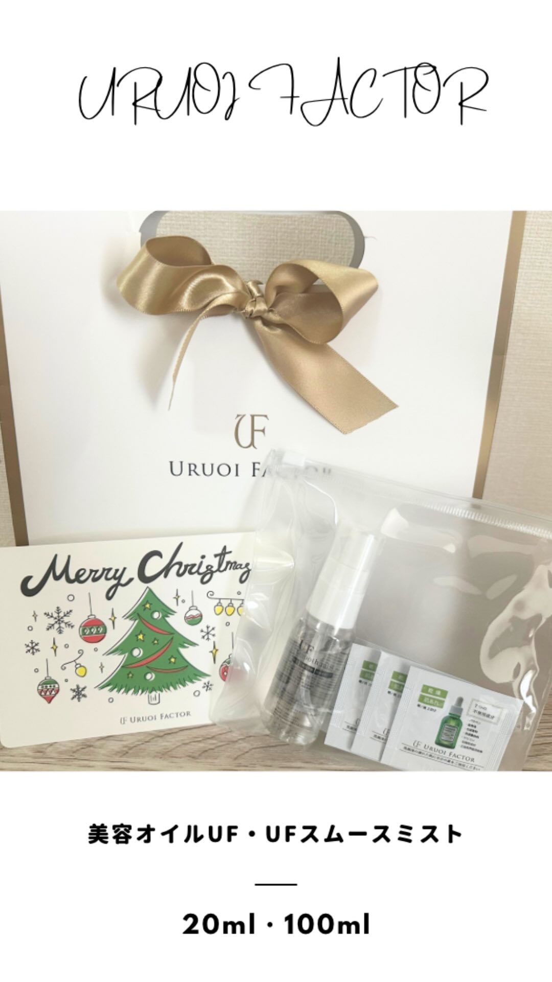 シャルヴェールオイル/URUOI FACTOR/美容液を使ったクチコミ（1枚目）