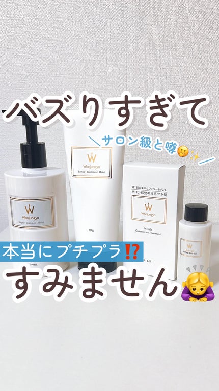 試してみた】スタイリングヘアオイル Wonjungyoの効果・髪質別の 試してみた】スタイリングヘアオイル Wonjungyoの効果・髪質別の