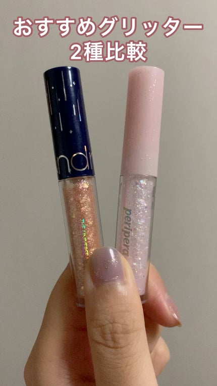 シュガー トゥインクル リキッド グリッター/PERIPERA/グリッターの人気ショート動画