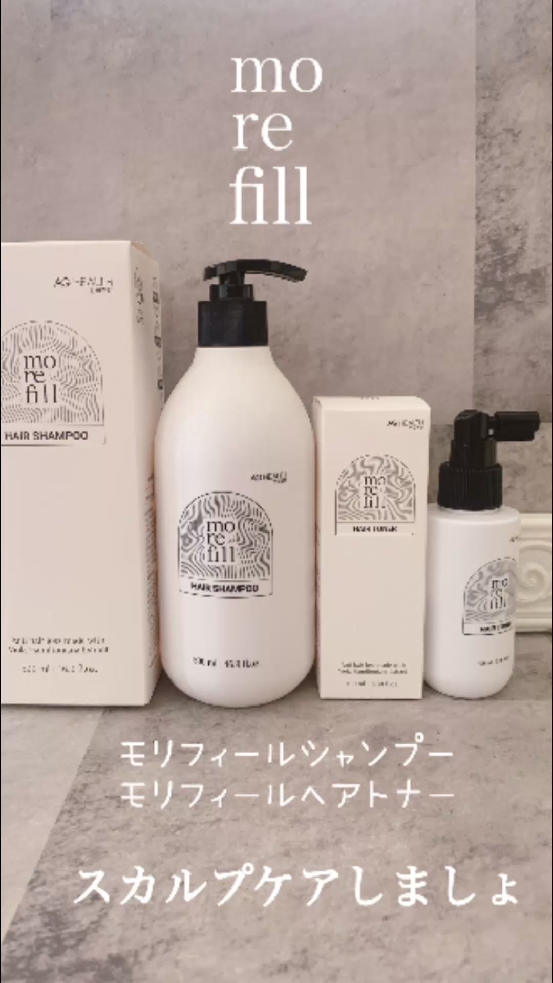 ヘアトナー/モリフィール/頭皮ローションの動画クチコミ2つ目