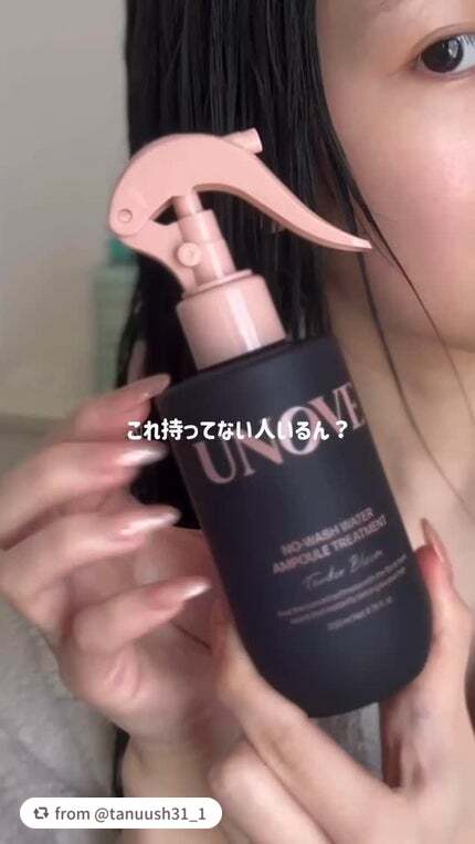 素敵なレビューをありがとうございます🩷

【tanuush31_1さんから引用】

“香水いらずの爆美女界隈で有名な洗い流さない美容液トリートメント🎀 @unove.jp 
お風呂上がりにシュッシュして髪を乾かすだけでさら艶髪を保てる�