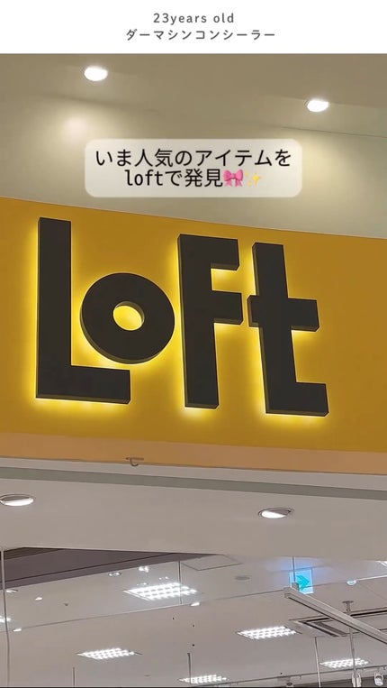 ダーマシンコンシーラー/23years old/リキッドコンシーラーの人気ショート動画