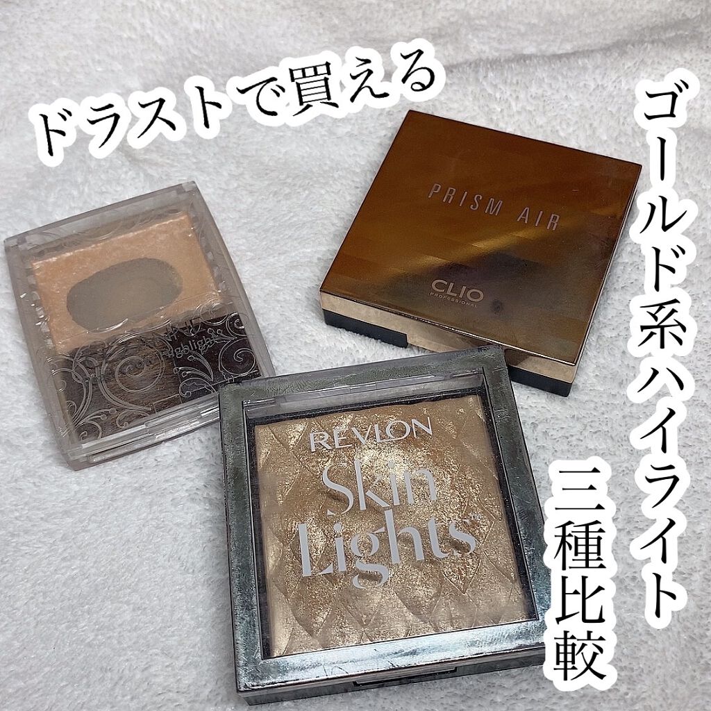 スキンライト プリズマティック ハイライター/REVLON/プレストパウダーの人気ショート動画