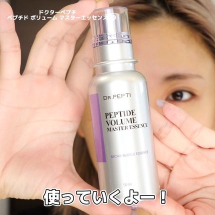 ペプチドボリュームステライトアイクリーム/DR.PEPTI/アイケア・アイクリームの動画クチコミ5つ目