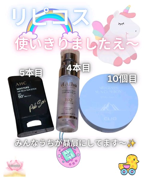 マスターズエアリッチサンスティック/AHC/日焼け止めスティックの動画クチコミ1つ目