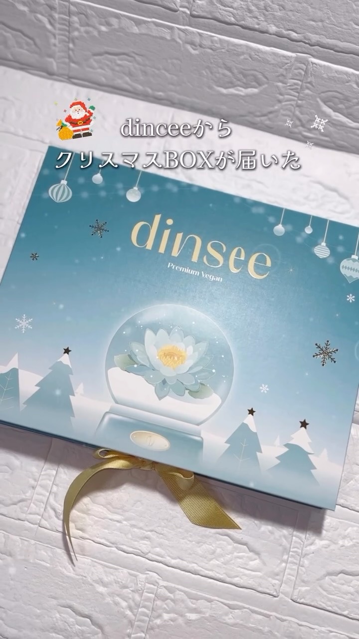 dinseeからクリスマスギフトボックスが届いた🎄🫧アドベントカレンダーみたいで開けるのワクワクした໒꒰ྀི∩˃ ᵕ ˂∩꒱ྀི১

人気のトーンアップサンクリームから洗顔の現品まで入ってて豪華だよ！

@dinsee_jp 
@din
