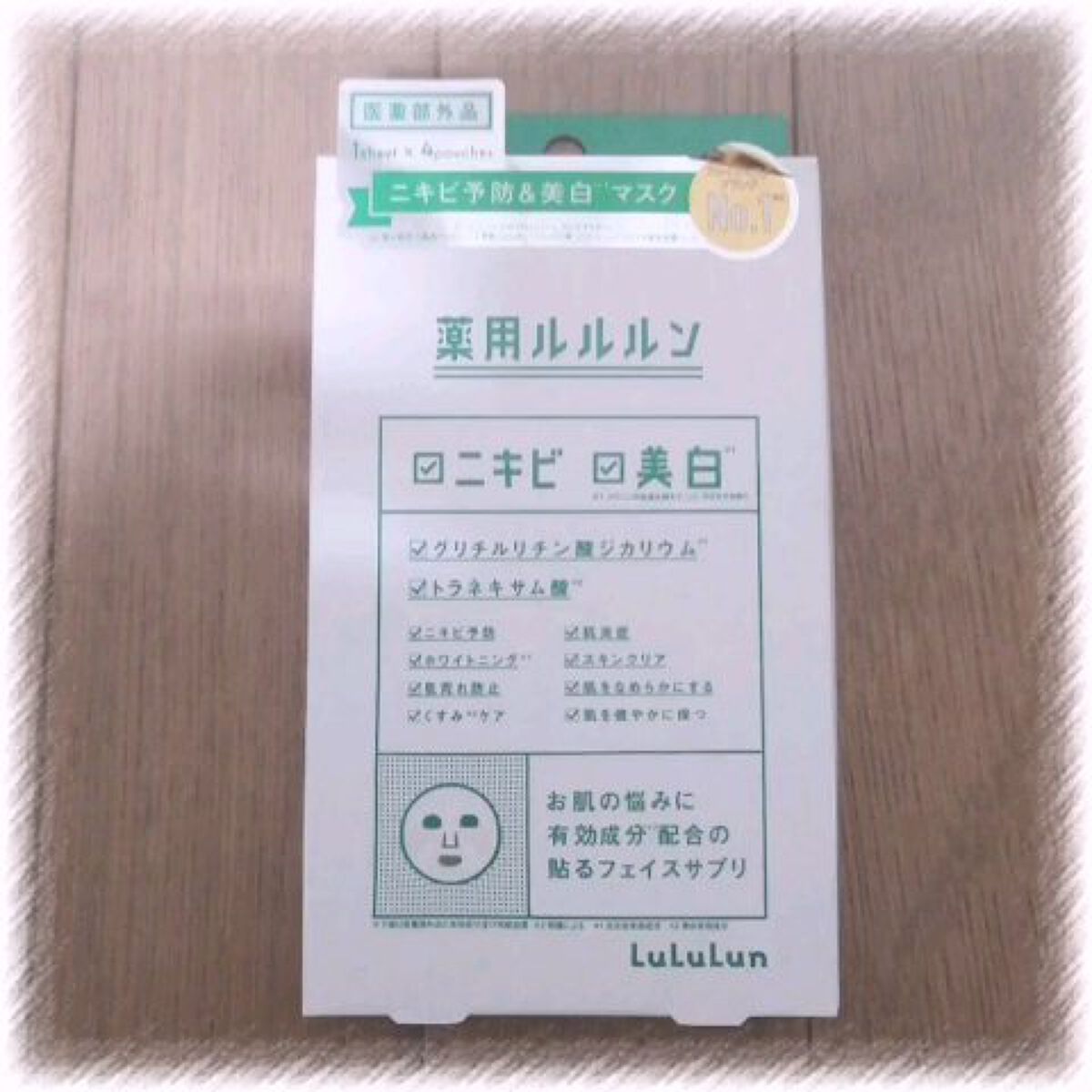 薬用ルルルン 美白アクネ/ルルルン/シートマスク・パックの人気ショート動画