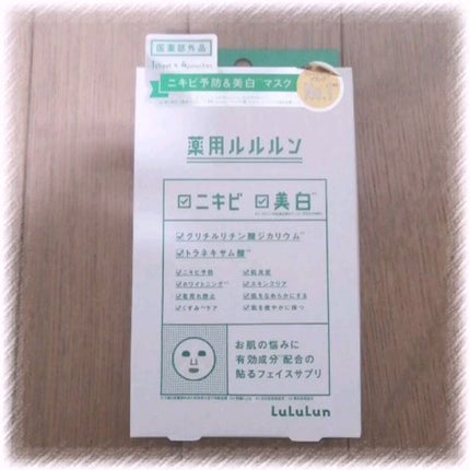 薬用ルルルン 美白アクネ/ルルルン/シートマスク・パックの人気ショート動画