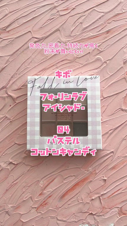 KEYBO FALL IN LOVE SHADOW PALETTE/keybo/アイシャドウパレットの人気ショート動画