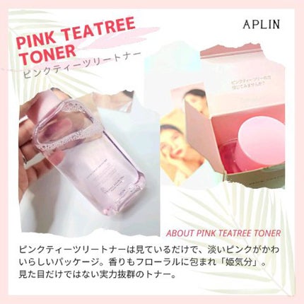 ピンクティーツリートナー/APLIN/化粧水を使ったクチコミ(2枚目)