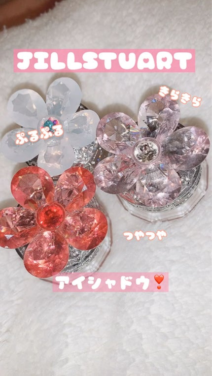 ジルスチュアート クリスタルブルーム ジェリービジュー/JILL STUART/ジェル・クリームアイシャドウの人気ショート動画