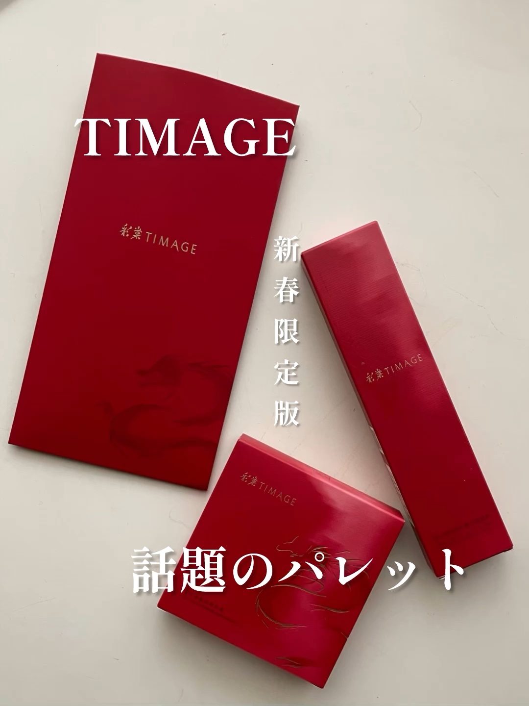 ハイライトシェーディングパレット/TIMAGE/パウダーハイライトの動画クチコミ1つ目