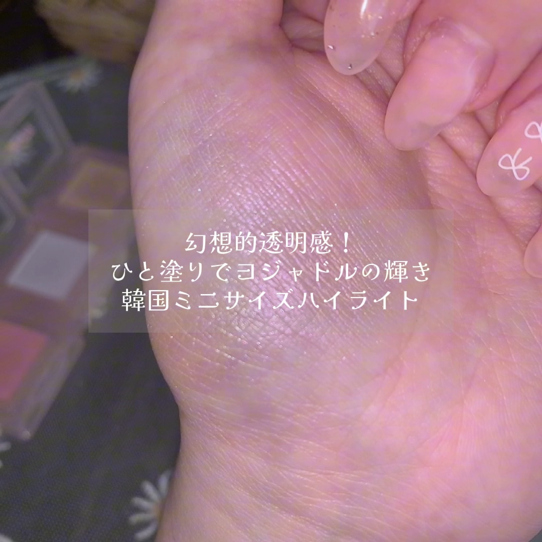 キャプチャーハイライト/MERZY/パウダーハイライトの動画クチコミ2つ目