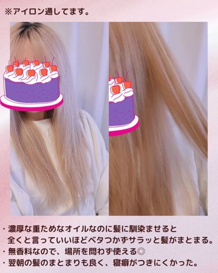 プリュムヘアオイル/PlumeHairCare/ヘアオイルを使ったクチコミ(3枚目)