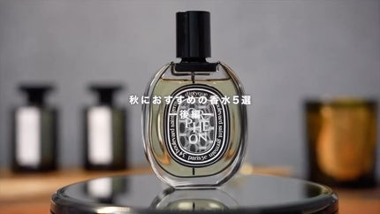 オードパルファン オルフェオン 75ml / diptyque(ディプティック オードパルファン オルフェオン 75ml / diptyque(ディプティック