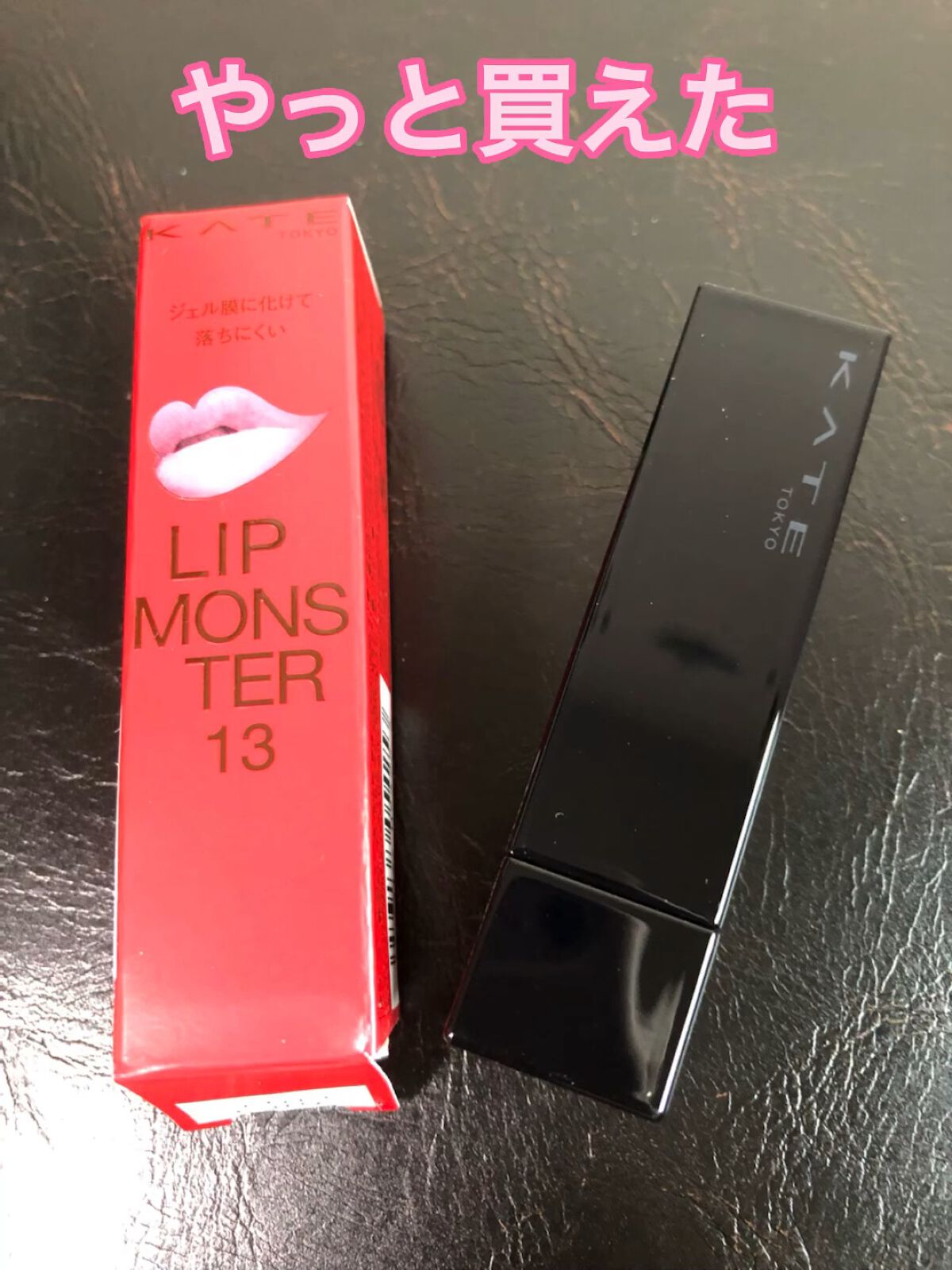 ケイト リップモンスター/KATE/口紅を使ったクチコミ（1枚目）