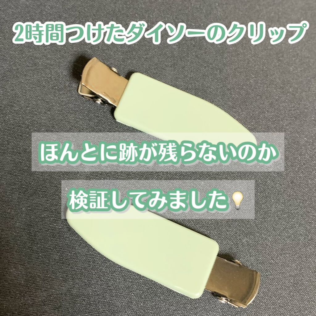 ヘアピン/DAISO/ヘアアクセサリーを使ったクチコミ（1枚目）