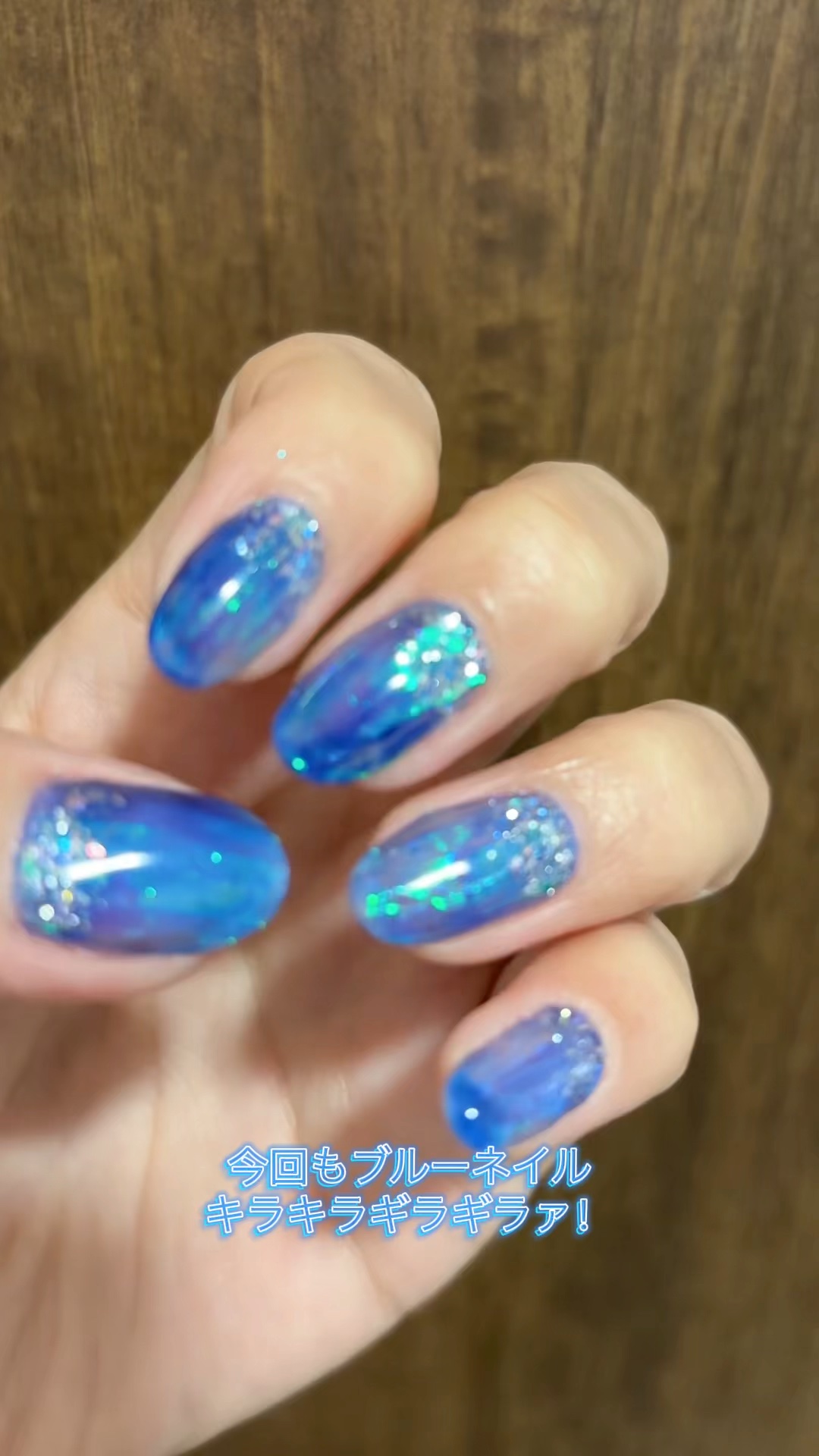 何度もすみません💦
両手の動画作ってみたのでアップします💎

#海映えラメネイル 
#セルフジェルネイル #セルフネイル
#夏ネイル #キラキラネイル
#ギラギラネイル #ブルーネイル
