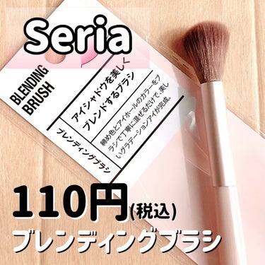 AC MAKEUP ACブレンディングブラシのクチコミ「＼Seriaで購入しました✨／
✼••┈┈••✼••┈┈••✼••┈┈••✼••┈┈••✼

.....」（1枚目）