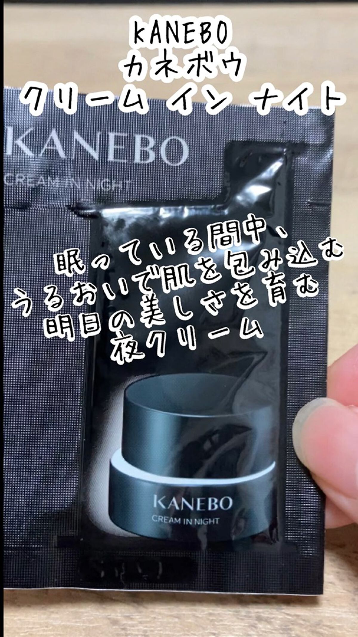 KANEBO クリームインデイ5包　クリームインナイト5包　計10包