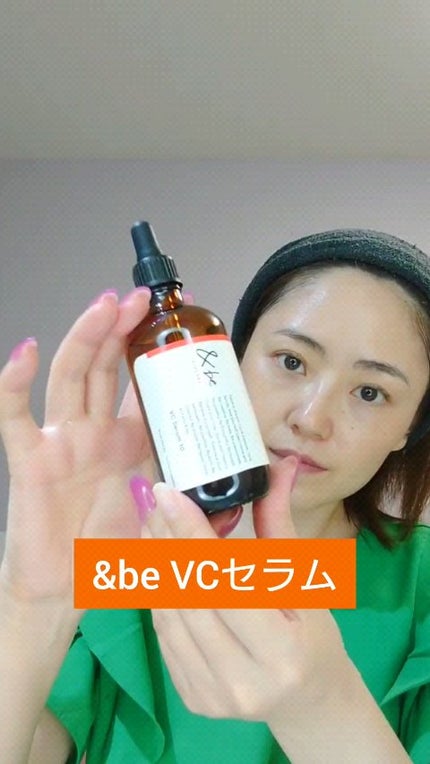 &be VCセラム10 100mL/&be/美容液の人気ショート動画