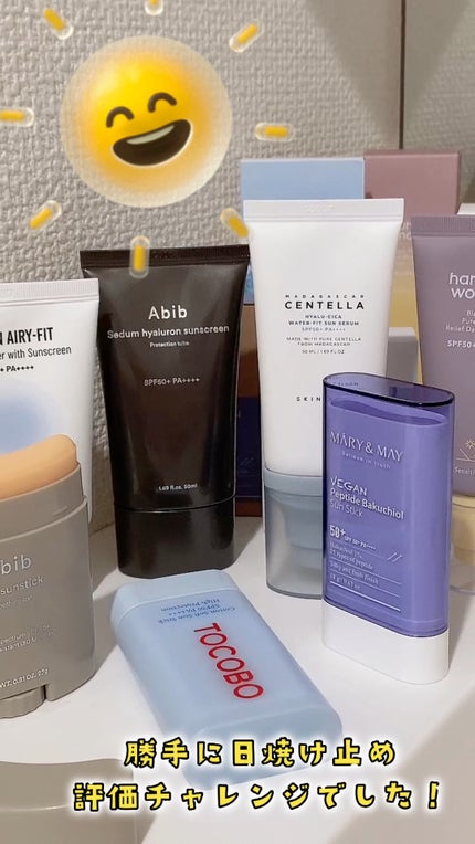 水分草ヒアルロン日焼け止めプロテクションチューブ/Abib /日焼け止めクリームの動画クチコミ2つ目