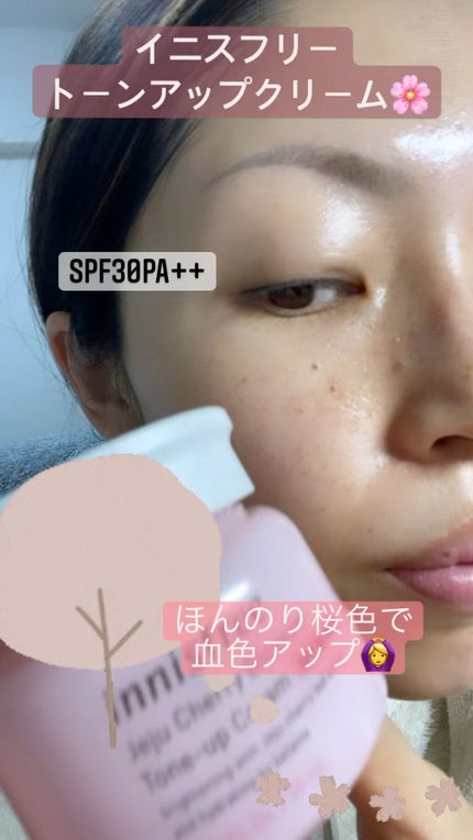 チェジュ チェリーブロッサム トーンアップクリーム/innisfree/化粧下地を使ったクチコミ(1枚目)