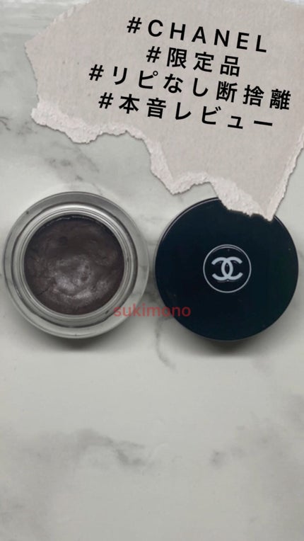 CHANEL イリュージョン ドンブル ヴェルヴェットのクチコミ「CHANELのコスメの中で唯一レベルで購入して後悔した商品(笑)詳細レビューは次の投稿をご覧く.....」(1枚目)