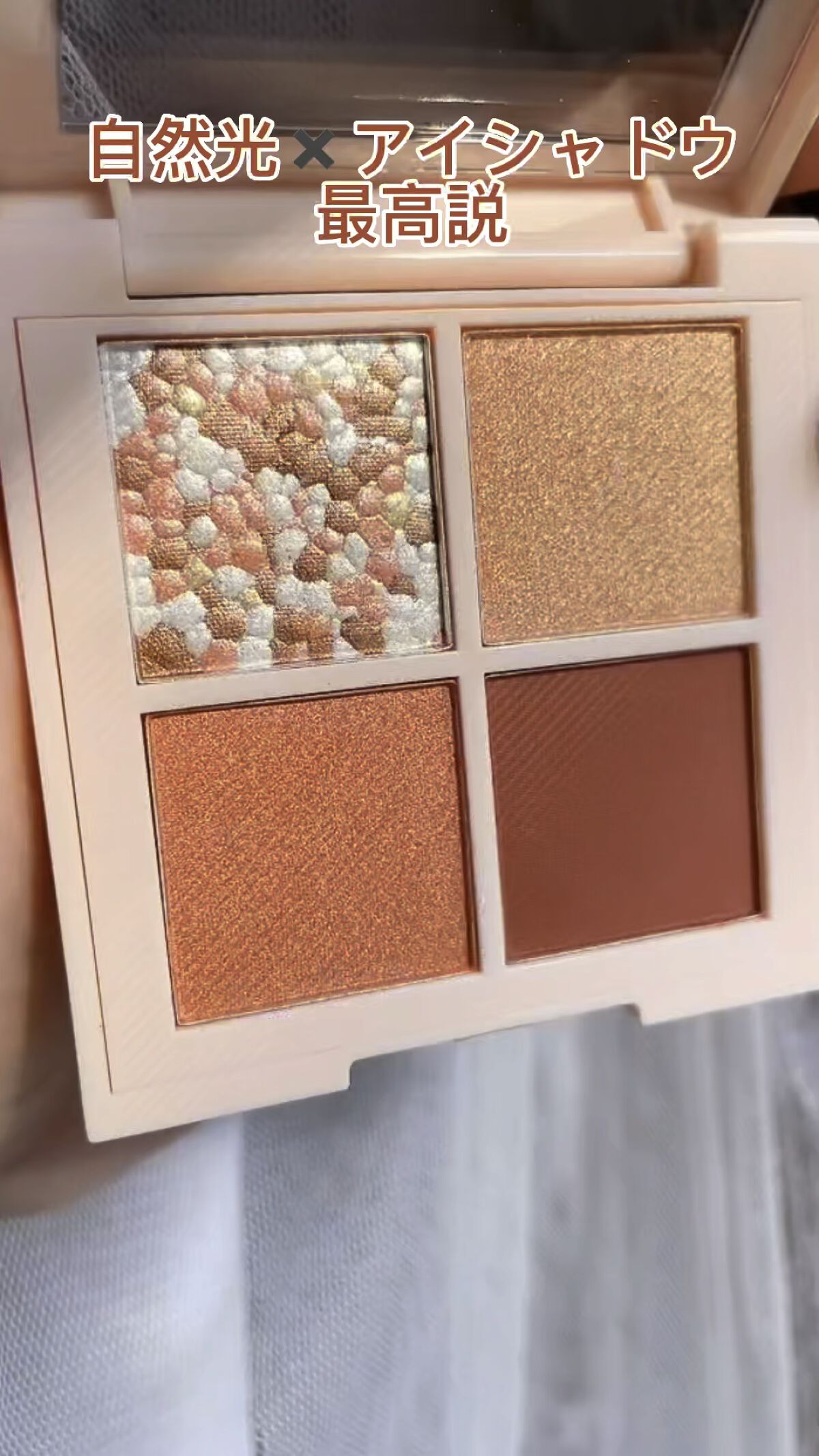 オールカバレージカラーパレット/SHHOM/アイシャドウパレットの動画クチコミ5つ目