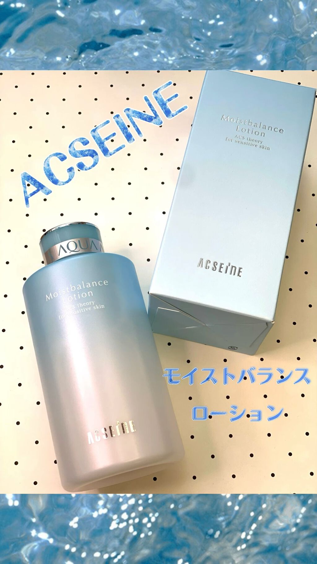 最安値で 2本 アクセーヌ モイストバランス ローション 360ml