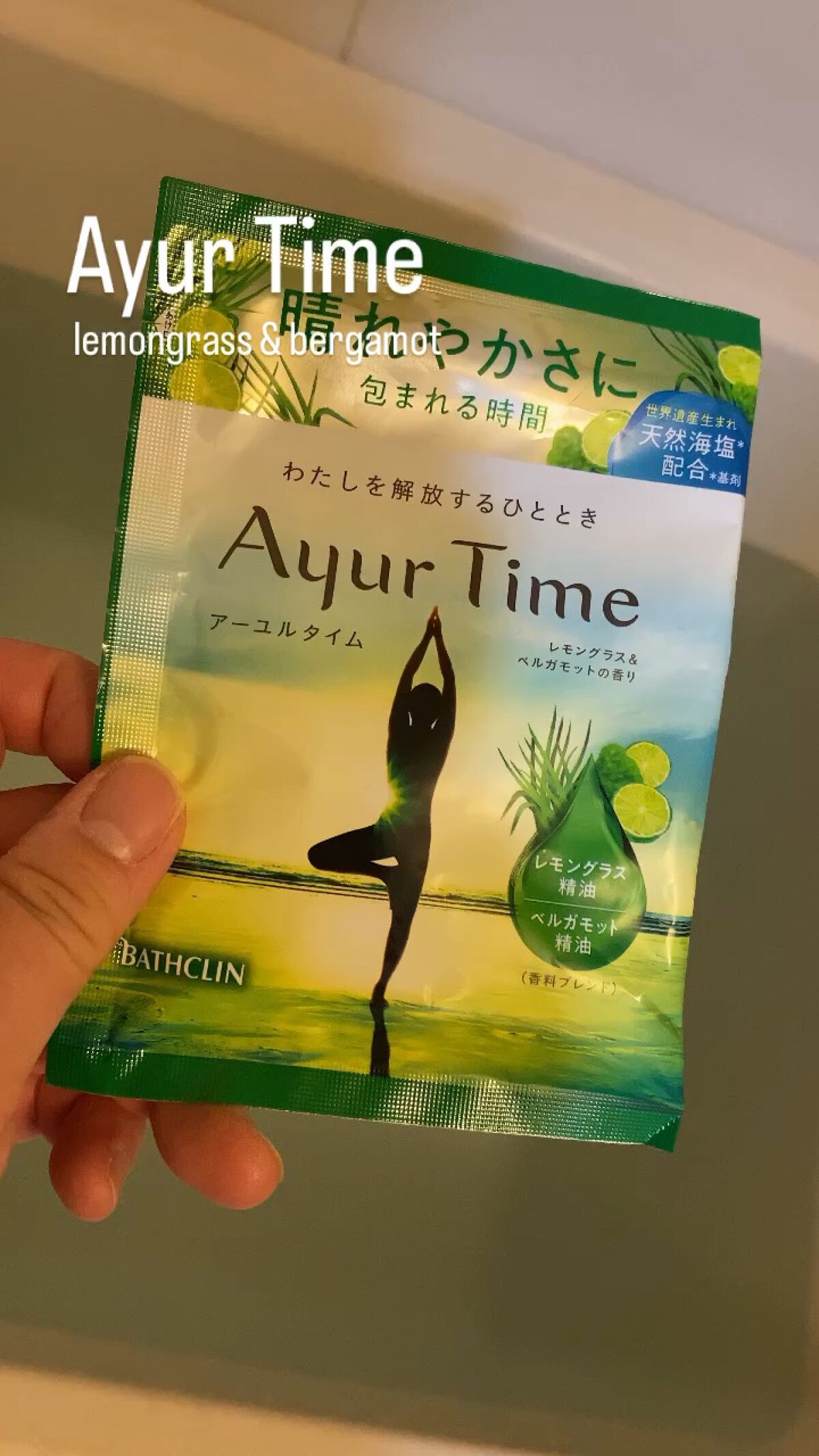 バスクリンマルシェ レモングラスの香り/バスクリン/無機塩系入浴剤を使ったクチコミ（1枚目）