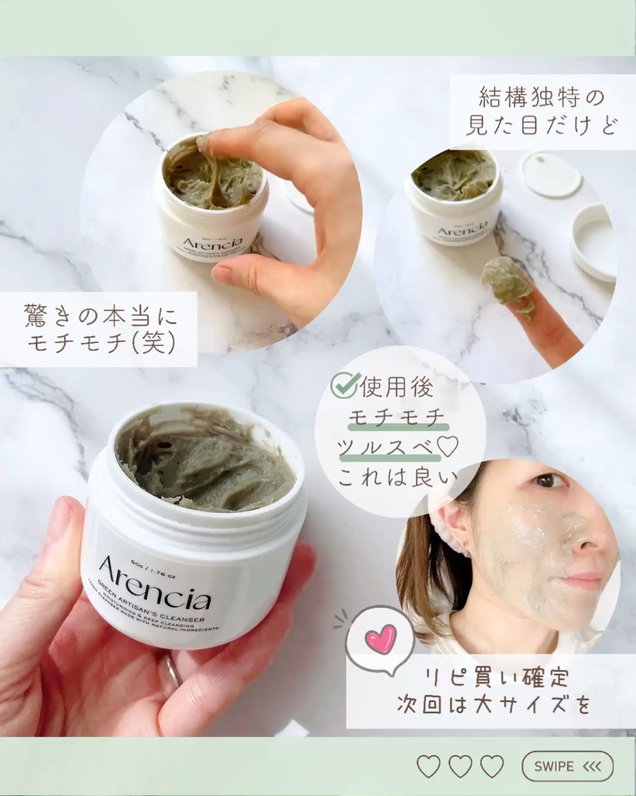 プレミアムもちソープ「グリーンアルティザン」/アレンシア/その他洗顔料を使ったクチコミ（2枚目）