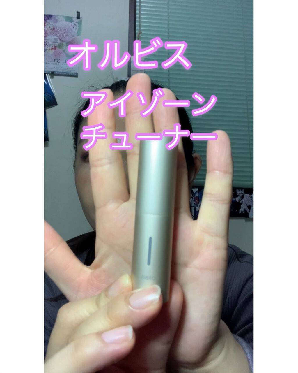 アイゾーンチューナー/オルビス/美容液を使ったクチコミ（1枚目）