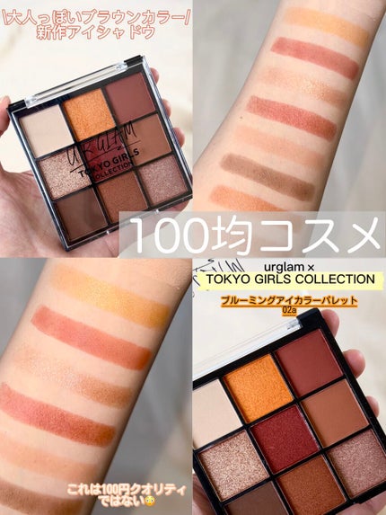 ブルーミングアイカラーパレット (TOKYO GIRLS COLLECTION)/U R GLAM/アイシャドウパレットの人気ショート動画
