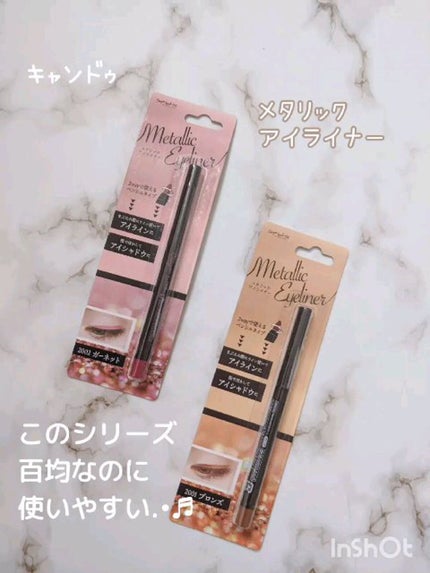 TMメタリックアイライナー/セリア/ペンシルアイライナーの人気ショート動画