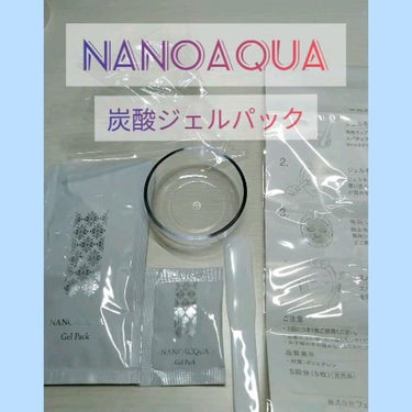 おうちでエステ級の炭酸パックが手軽にできる商品✨肌がしっとり！

今回はNANO ACQUAの炭酸ジェルパックを試しました😊

【商品説明】
お肌の機能に着目し、お肌にみずみずしさや美しさを。自宅で手軽